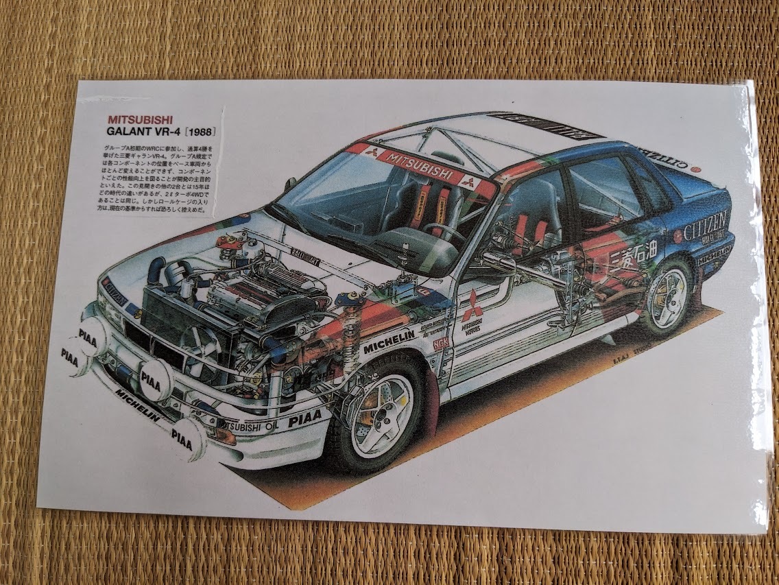 MMカラー透視イラス 三菱 ギャランVR-4(1988)拍卖