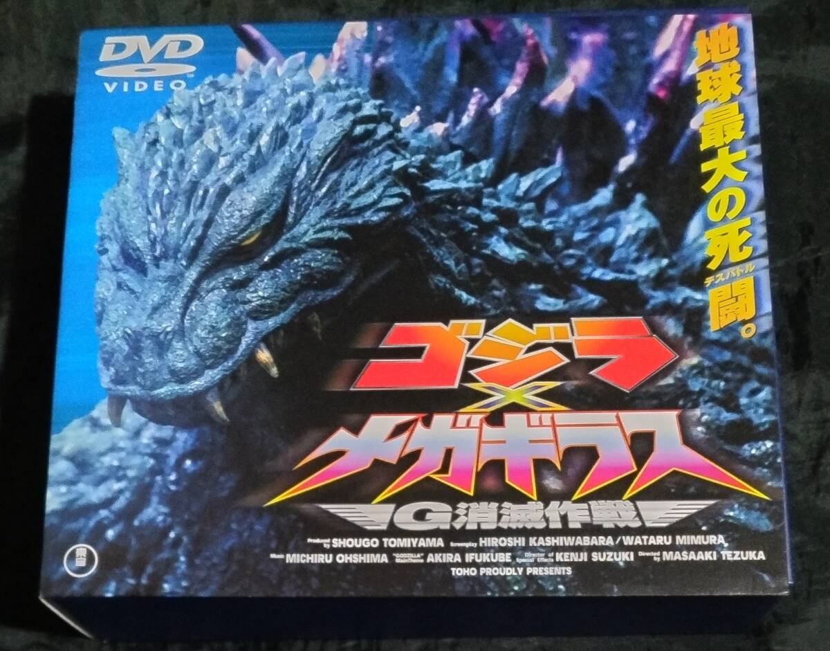 2DVD+サントラCD ゴジラ メガギラス G消滅作戦 テレホンカード有 TDV-2609D拍卖