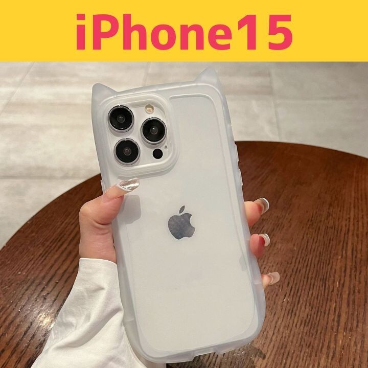 iPhone15 スマホケース 猫耳 背面クリア シンプル 可愛い ホワイト拍卖