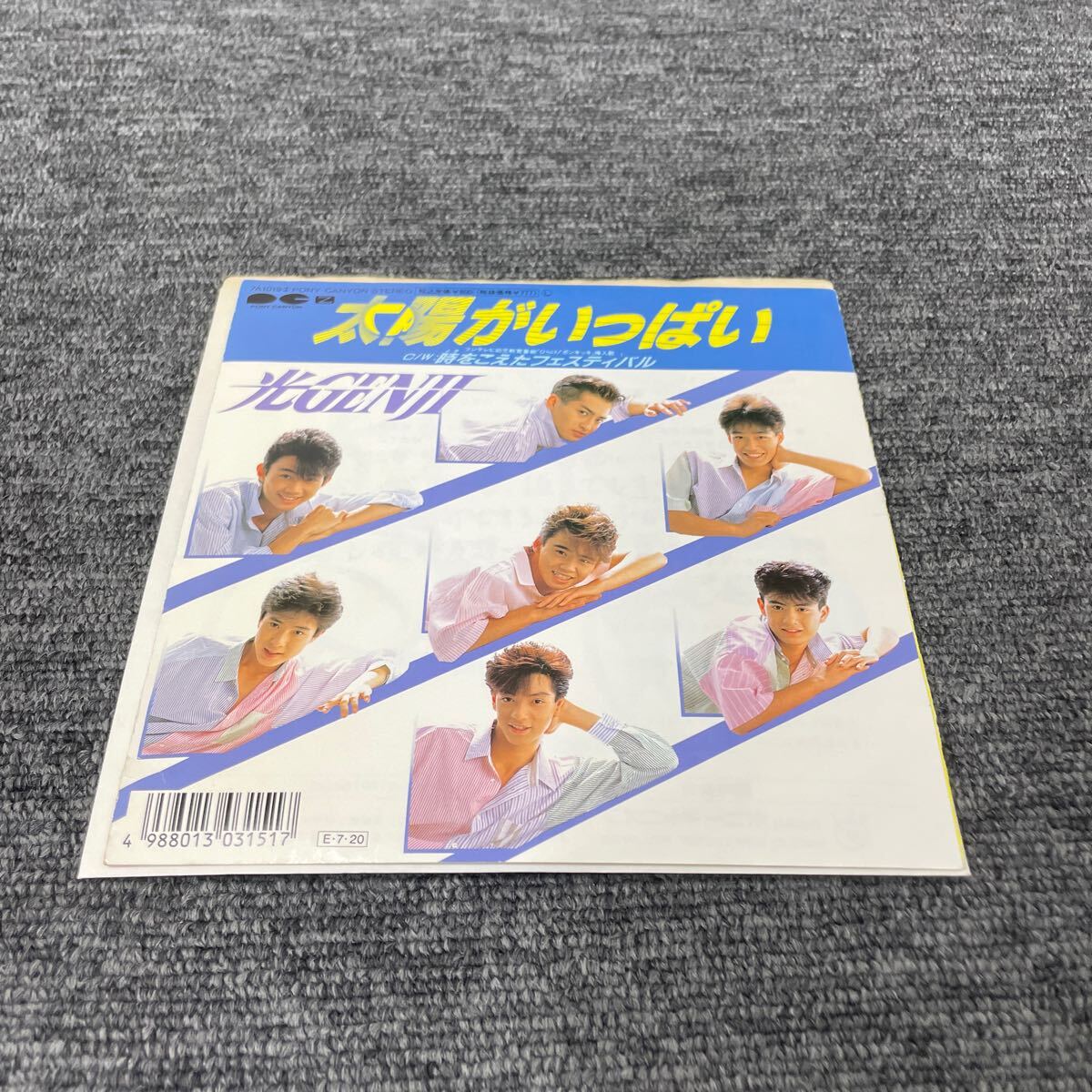 EP-N7 光GENJI 太陽がいっぱい 時をこえたフェスティバル 大江千里 白峰美津子 中村哲 三谷泰弘 椎名和夫 和モノAtoZ 昭和歌謡 アイドル②拍卖