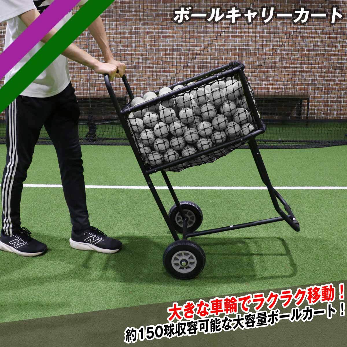 ボールキャリーカート FBCT-100US ボール150個収納 FIELDFORCE フィールドフォース拍卖