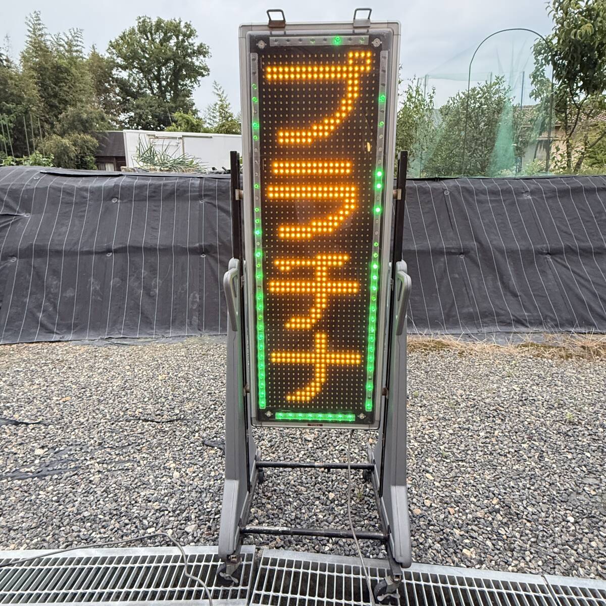 【引き取り限定】 US-YLP4000W LED 看板 お店 TOLED トレッド パナソニック TOWA LED看板 難あり 自立看板 拍卖