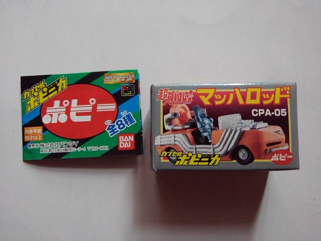 カプセルポピニカ マッハロッド (超人バロム1)ミニ フィギュア ポピー BANDAI マシン 特撮拍卖