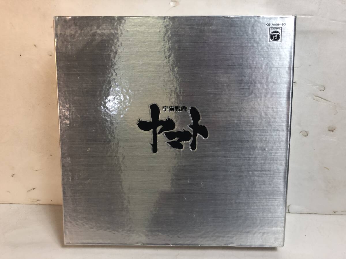 50614S 12inch 13LP★宇宙戦艦ヤマト 大全集★CB 7068~80拍卖