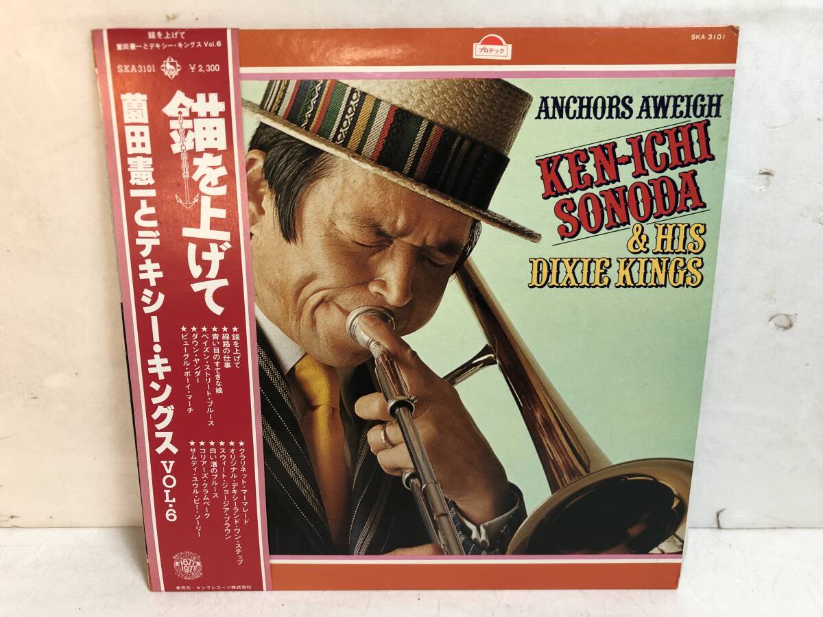 50621S 帯付12inch LP★薗田憲一 & デキシー・キングス VOL.6/錨を上げて/ANCHORS AWEIGH★SKA 3101拍卖