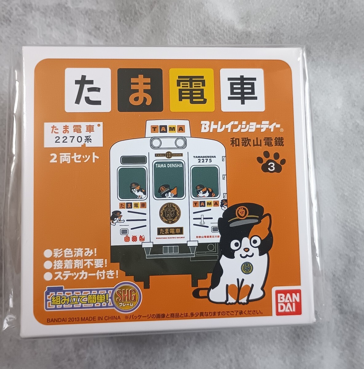 バンダイ/Bトレインショーティー◆たま電車 2270系 2両セット/和歌山電車//特殊印刷彩色済み 組み立てキット★未使用拍卖