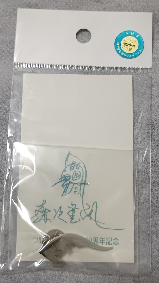 ウルトラセブン生誕30周年記念◆アイスラッガー ピンバッジ★未開封拍卖