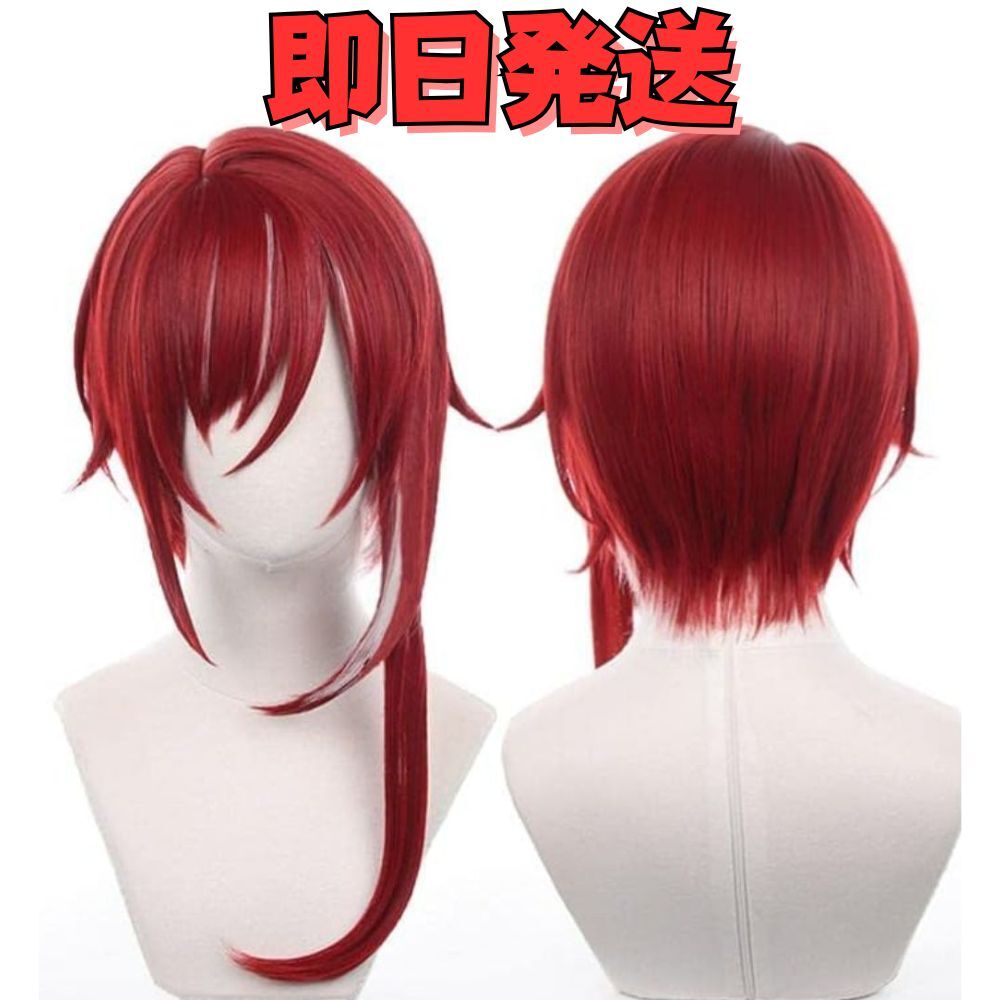 【送料無料】あんさんぶるスターズ 逆先夏目(さかさきなつめ) ウィッグ コスプレ あんスタ 赤 レッド 衣装 変装 かつら拍卖