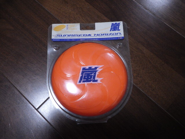 新品未開封 嵐 SUNRISE日本 HORIZON サンライズ日本 CD フライングディスクパッケージ ポニーキャニオン レトロ 拍卖