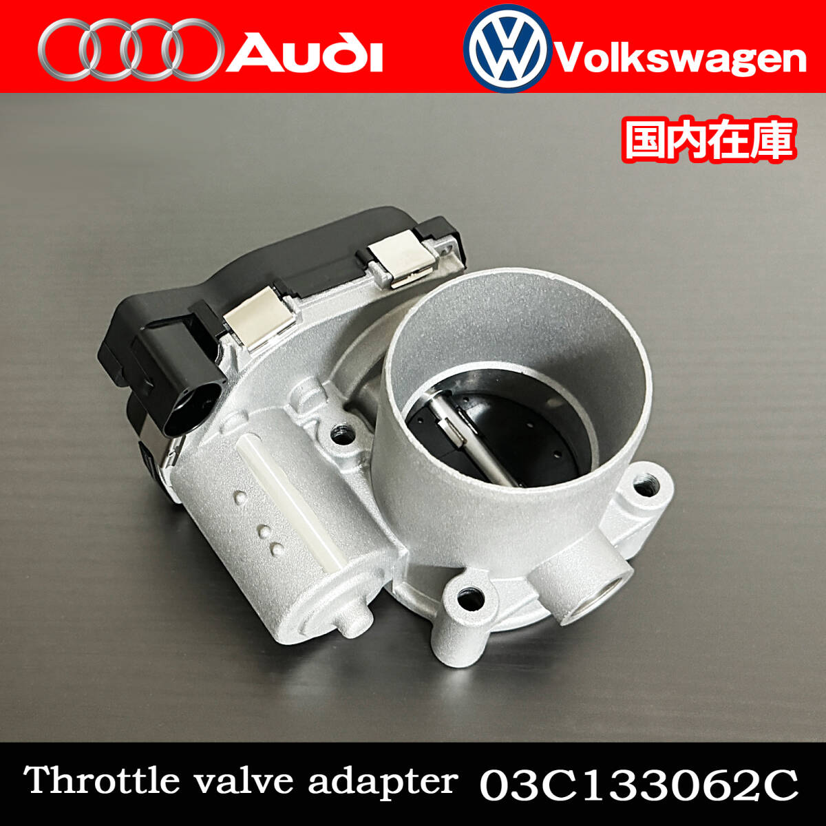 VW フォルクスワーゲン ゴルフ5 ゴルフ6 1KCAX パサート 3CCAX ポロ スロットルボディー 03C133062C 03C133062S拍卖