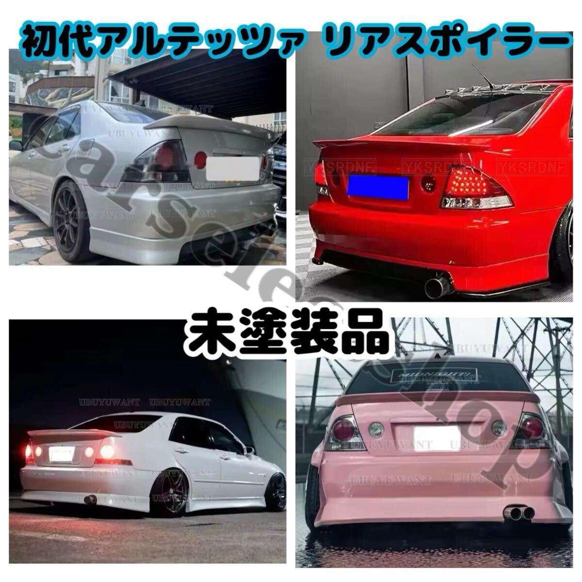希少▲TOYOTA 初代アルテッツァ リアスポイラー トランクスポイラー ALTEZZA/XE10型 IS200 セダン 未塗装品 1998-2005年 カスタム エアロ拍卖