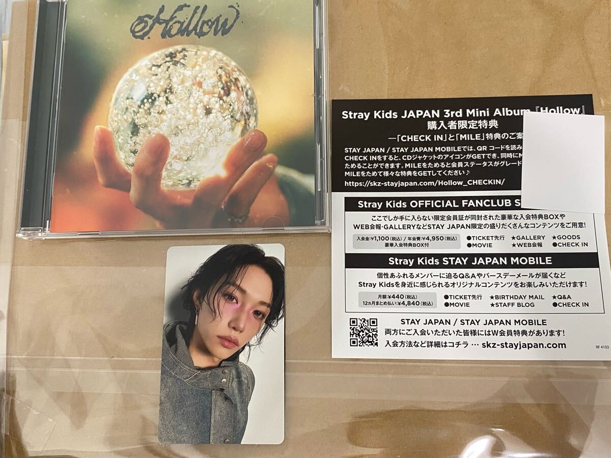 straykids スキズ HOLLOW フィリックス 通常盤初回限定仕様 stray kids トレカ CD ピリ felix 限定拍卖