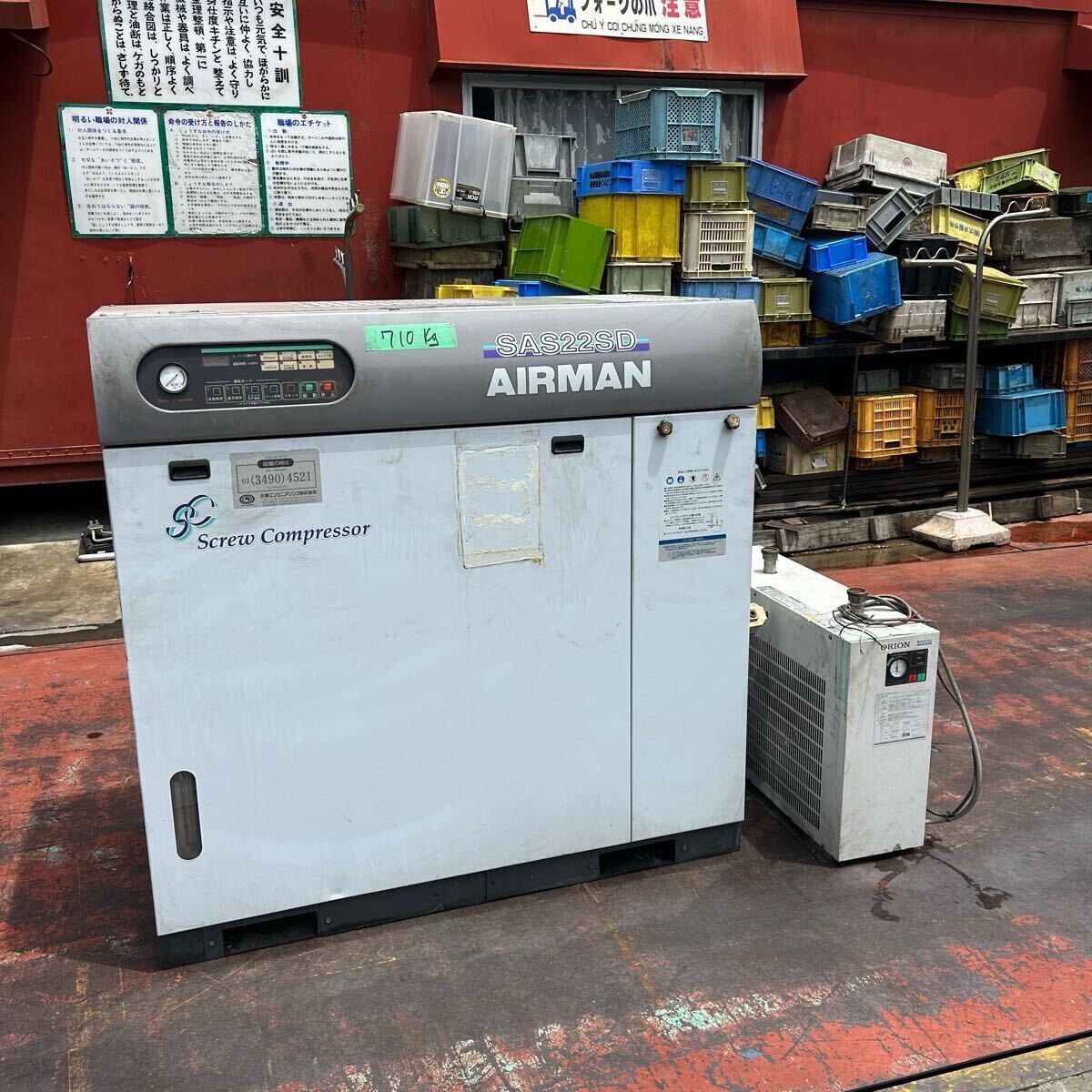 T998 北越 コンプレッサー AIRMAN SAS22SD-58 200V 50Hz 22kW 30馬力 / エアドライヤー RAX22J 取説 セット【動作確認済】拍卖