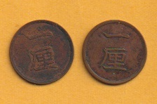 ○ 1厘銅貨《明治16年》 2枚 普通品+拍卖