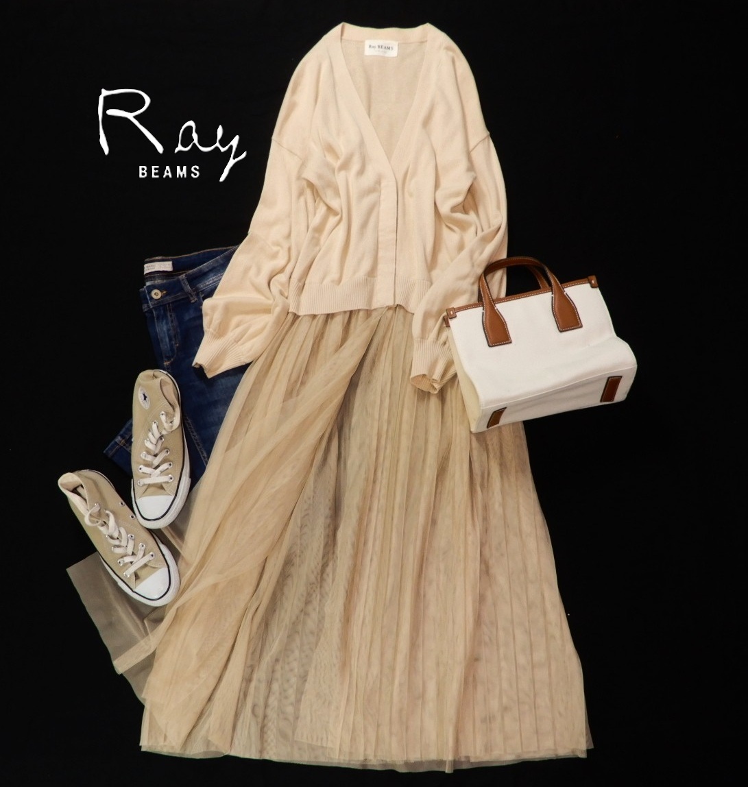 レイビームス ビームス Ray BEAMS 大人可愛い☆ 異素材ドッキングデザイン カーディガン チュール ロング カーディガン 拍卖