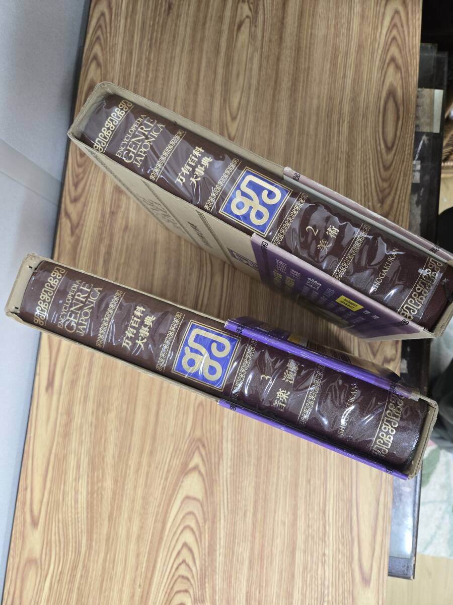 万有百科大辞典 2美術 3音楽・演劇 ■y10拍卖