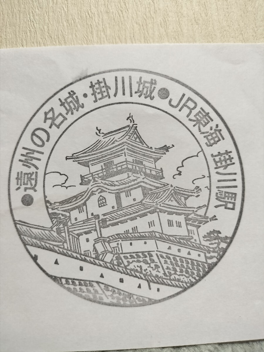 掛川駅 駅スタンプ 東海道線 現在はかなり劣化拍卖