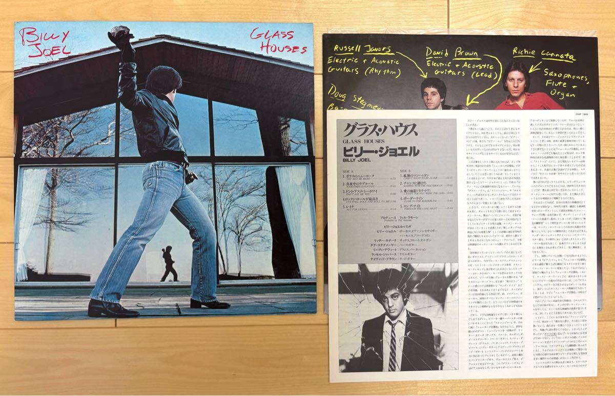 ビリー・ジョエル グラスハウス LP 国内盤 送料無料拍卖