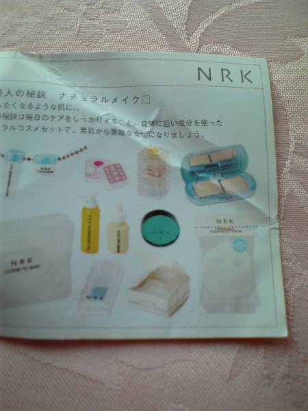 プチサンプル☆ ** 美人の秘訣 ナチュラルメイク**拍卖