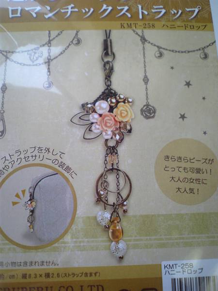 *~ハニードロップ☆~*透かしパーツのロマンティックストラップ拍卖