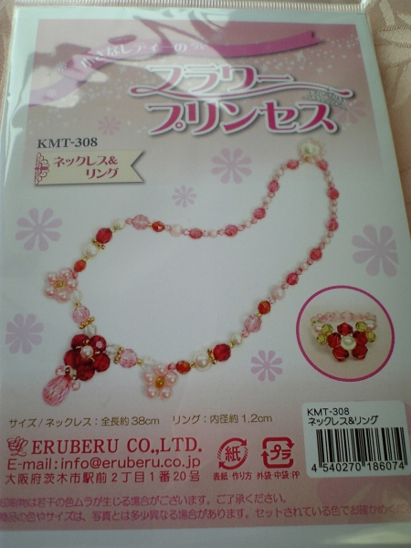 小さなレディ*~☆ネックレス&リング☆~*フラワープリンセス 拍卖