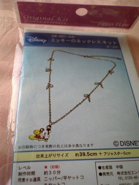 ☆ミッキーのネックレス☆ 作成キット♪拍卖
