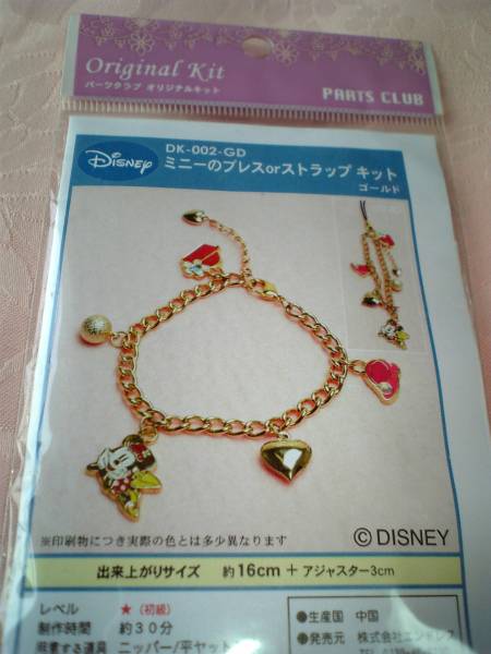 ☆ミニーのブレスorストラップ☆ 作成キット♪拍卖