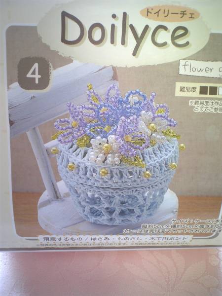 Diilyce☆ **flower garden** ミニ小物入れ拍卖