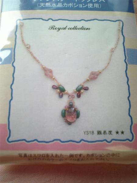 天然水晶カポーション*~☆アメシスター ネックレス☆~*拍卖