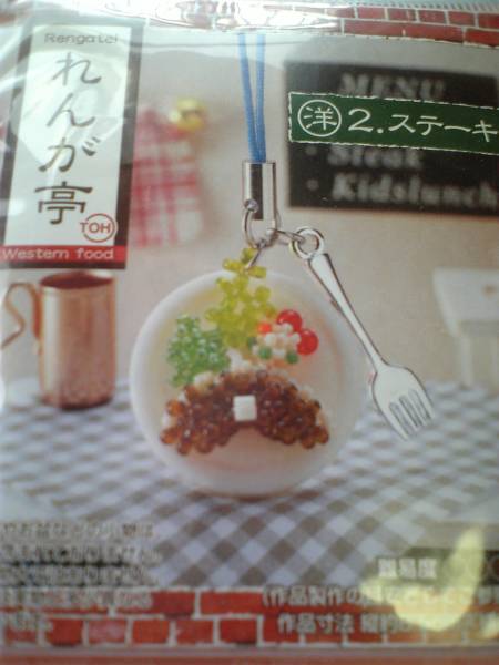 TOHO☆ **れんが亭 ステーキ**拍卖