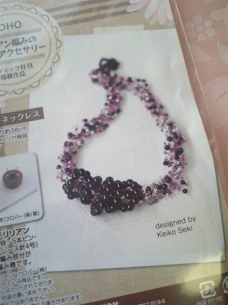 TOHO**リリアン編みのビーズアクセサリー/エアリーネックレス**拍卖