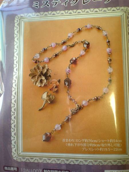 マルチウェイのラグジュアリー★~* ミスティグレープ *~★拍卖