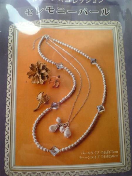 マルチウェイのラグジュアリー *~☆セレモニーパール☆~*拍卖