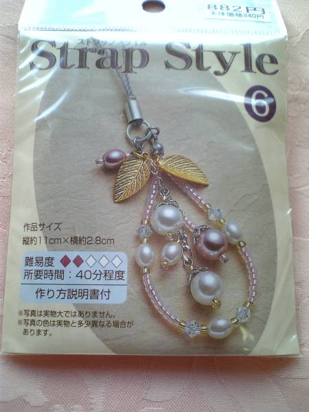 TOHO☆ **ストラップスタイル/6**拍卖