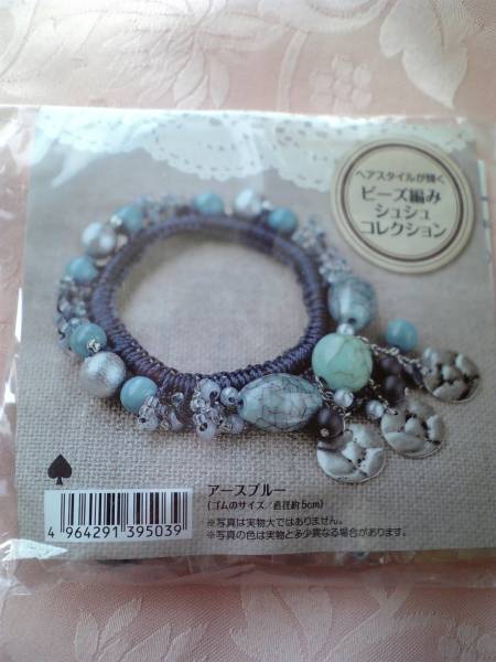 ビーズ編みシュシュ *~ アースブルー ~*拍卖