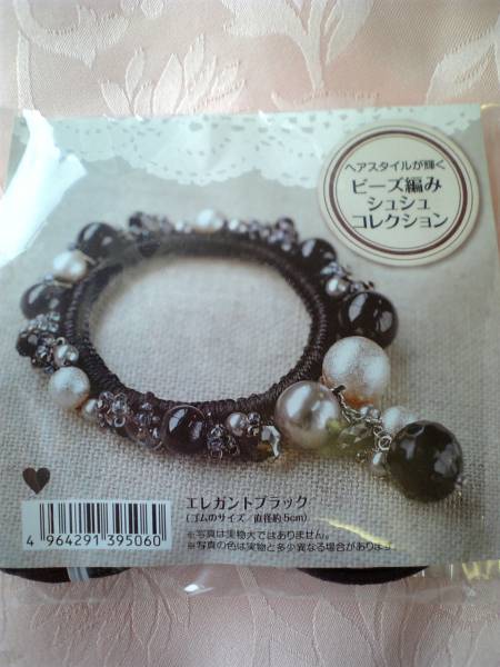 ビーズ編みシュシュ *~ エレガントブラック ~*拍卖