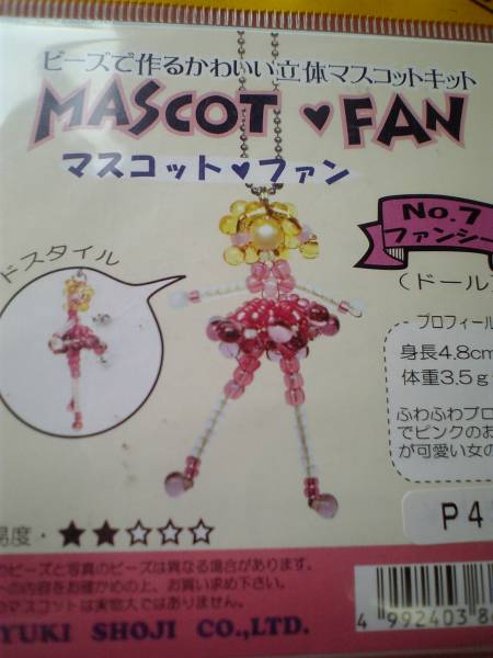 MIYUKI 立体マスコットキット *~☆ ドール ☆~*拍卖