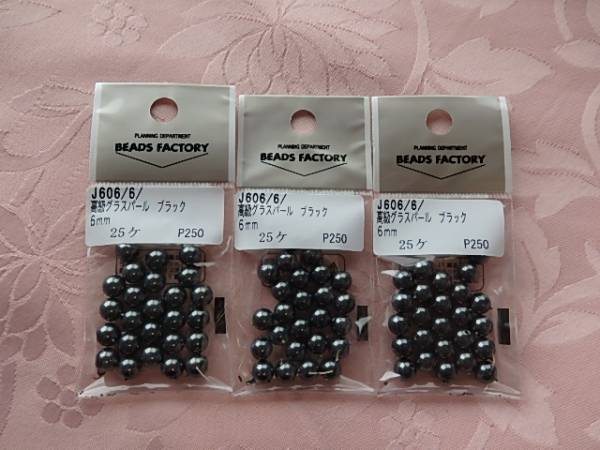 ビーズファクトリー 高級グラスパール6mm 75個 *:☆~ブラック~☆:*拍卖