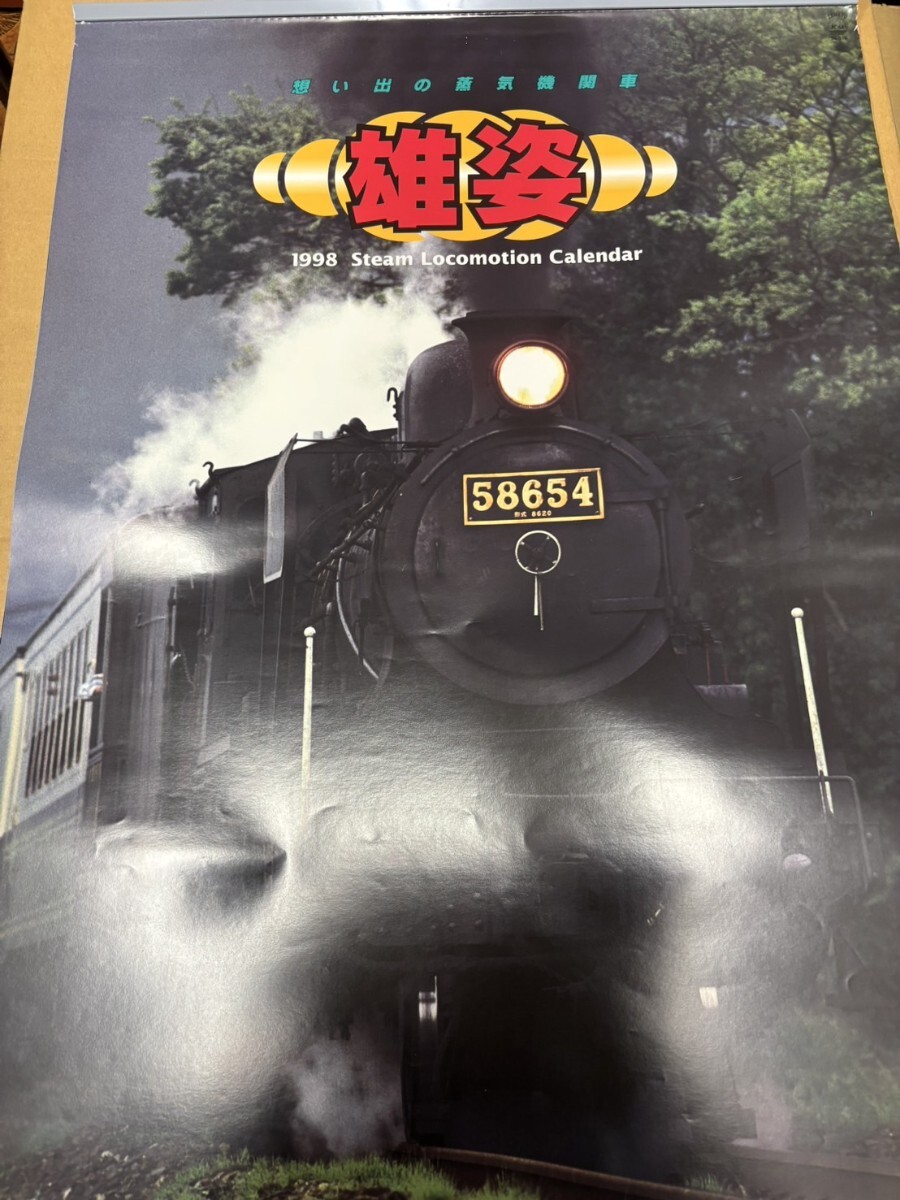 173☆【雄姿】想い出の蒸気機関車☆1998年  フィルムカレンダー/SL/鉄道 カレンダー拍卖