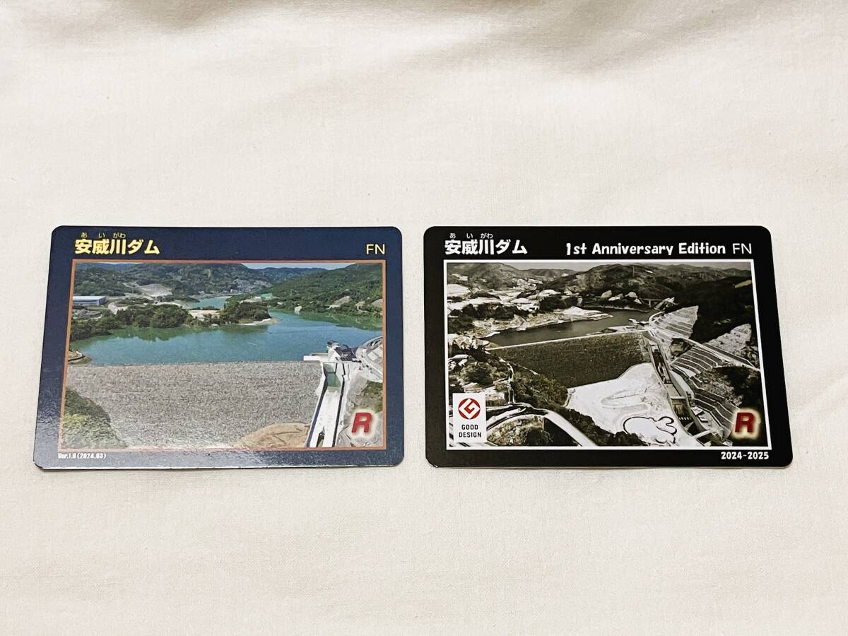 ダムカード★大阪府茨木市安威川ダム2枚(完成Ver1.0 & 1周年記念Ver)拍卖