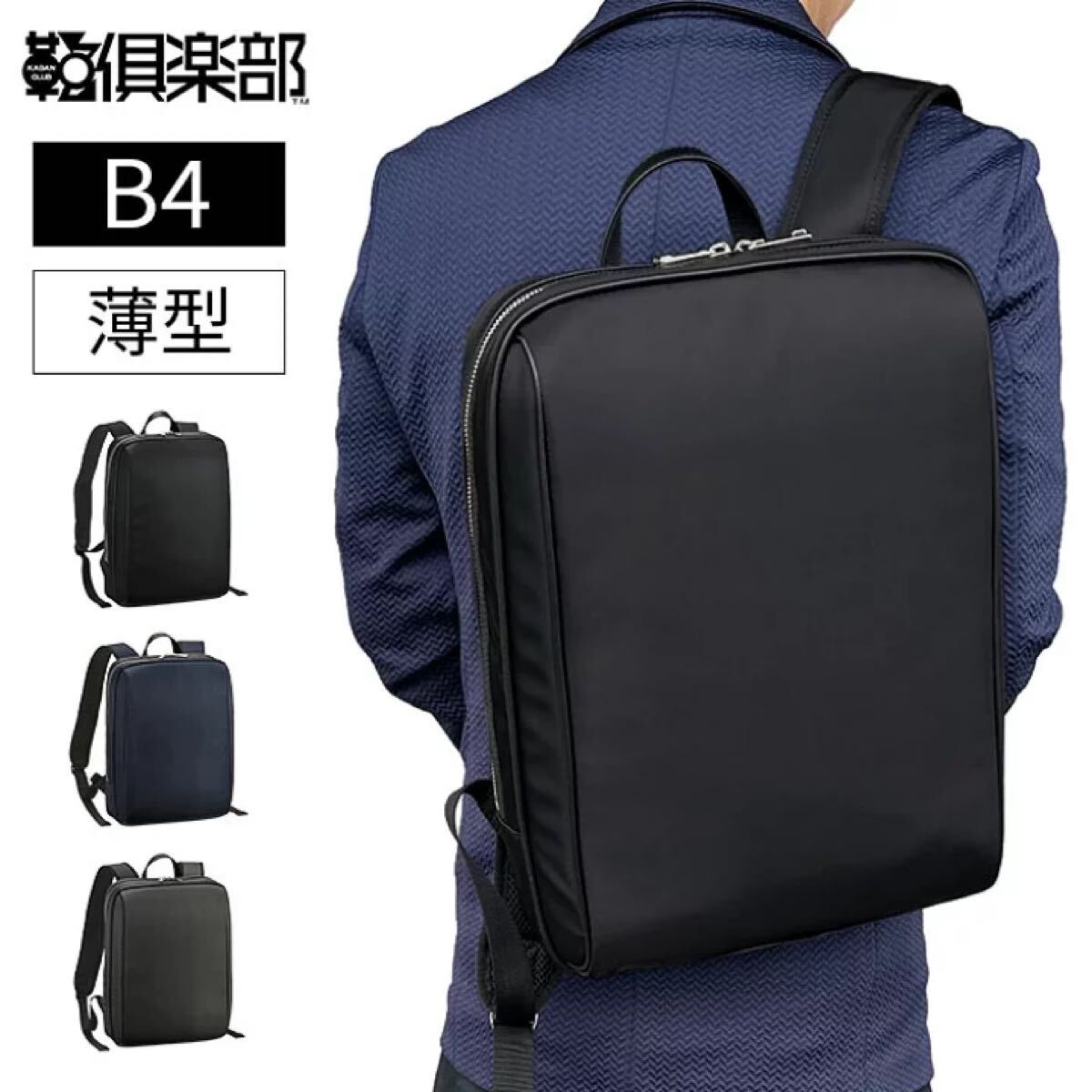 ビジネスリュック デイパック メンズ スリム 軽量 B4 おしゃれ 大人 シンプル タブレット収納対応 ボトルホルダー 縦型 HAMILTON 42601 拍卖