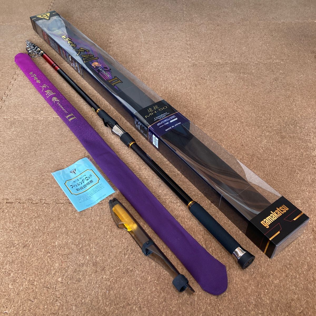 がまかつ がま磯 ヒラマサ天剛II 遠投 MH-50 超美品 磯竿 カゴ釣り 平政拍卖