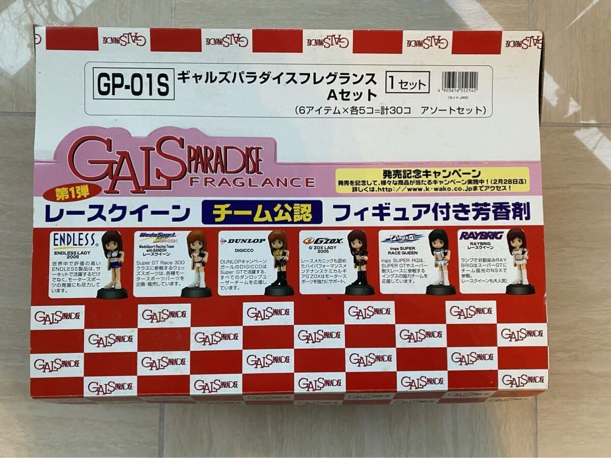 ギャルズパラダイスフレグランス Aセット (6アイテム) 芳香剤拍卖