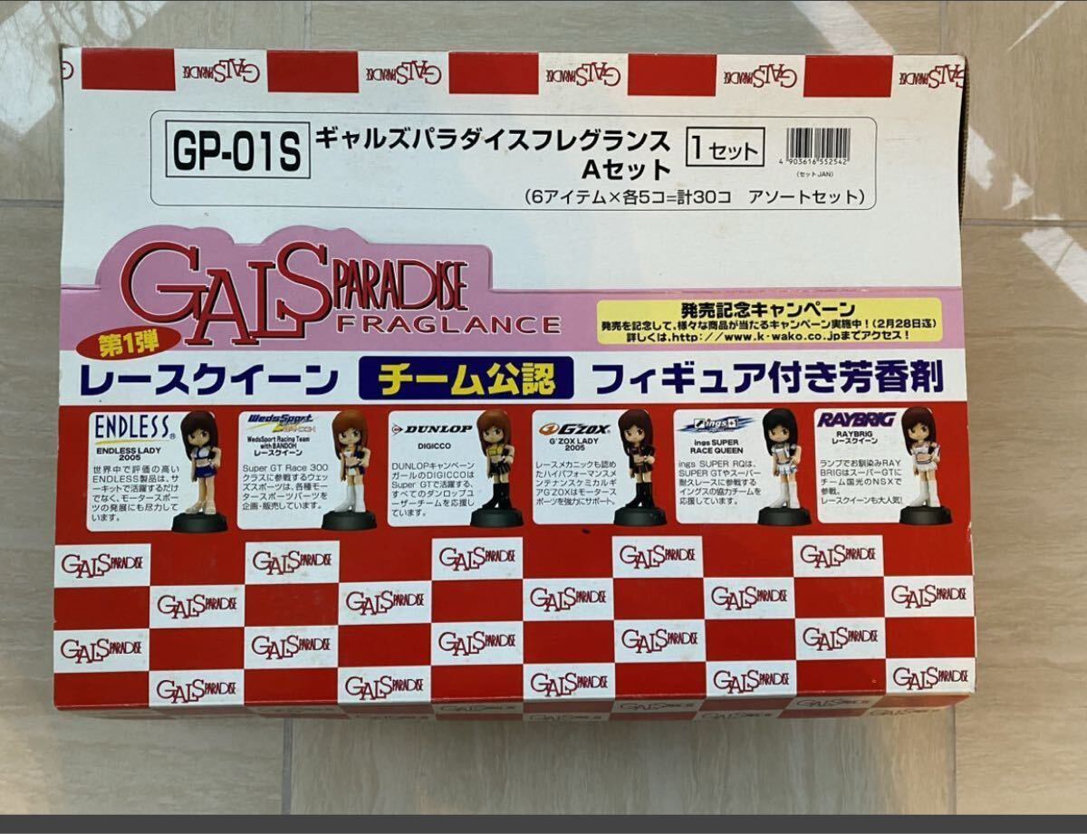ギャルズパラダイスフレグランス レースクィーンフィギュア付き芳香剤拍卖