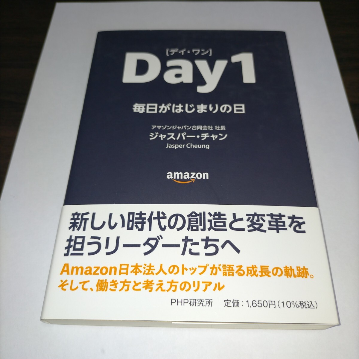 Day1 毎日がはじまりの日 ジャスパー・チャン/著 保管u拍卖