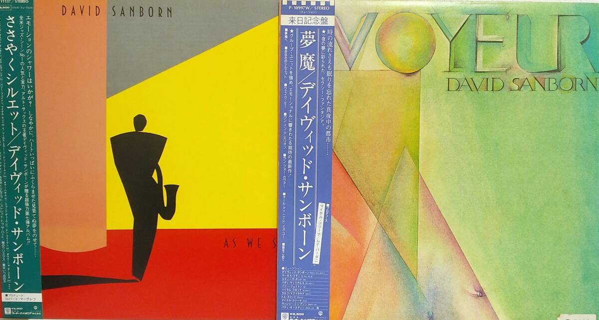 匿名・送料無料! デイヴィッド・サンボーン/David Sanborn レコード セット「ささやくシルエット/夢魔」拍卖