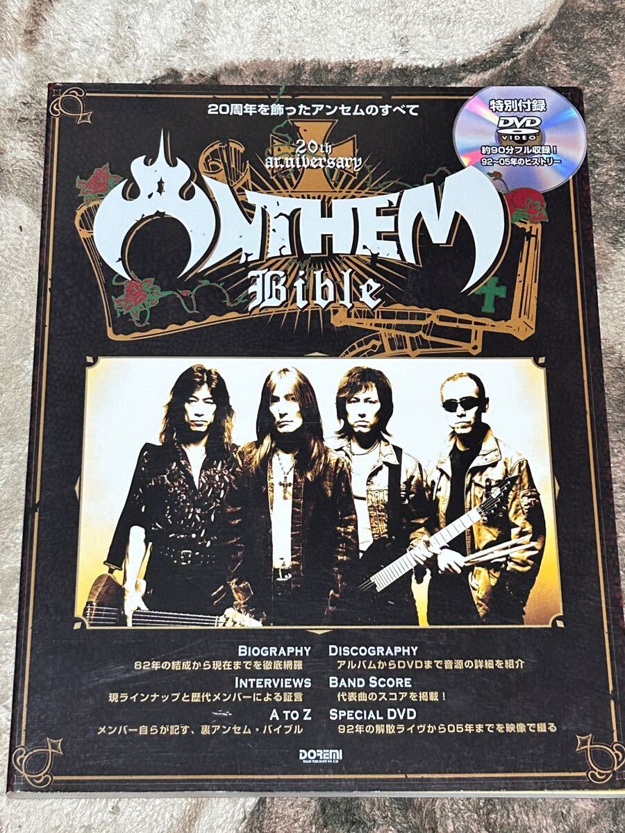 ジャパメタ ANTHEM BIBLE (DVD付) 拍卖