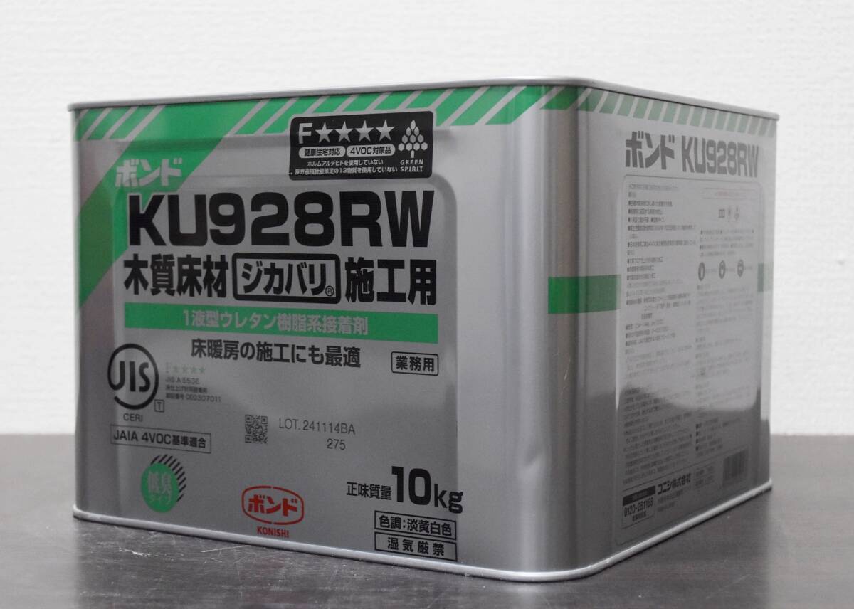 【未使用】コニシ ボンド 10kg 木質床材ジカバリ施工用 有効期限2026年1月 KU928RW 樹脂系接着剤 IK0619-6xx5拍卖