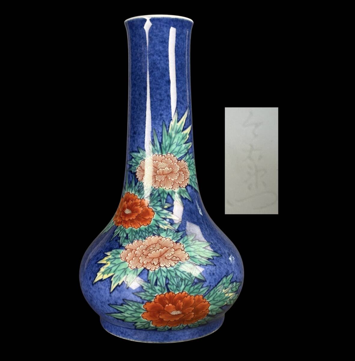 【偲】人間国宝 十三代今泉今右衛門 色鍋島吹墨牡丹文花瓶 茶道具 在銘 高約 25cm d-58拍卖