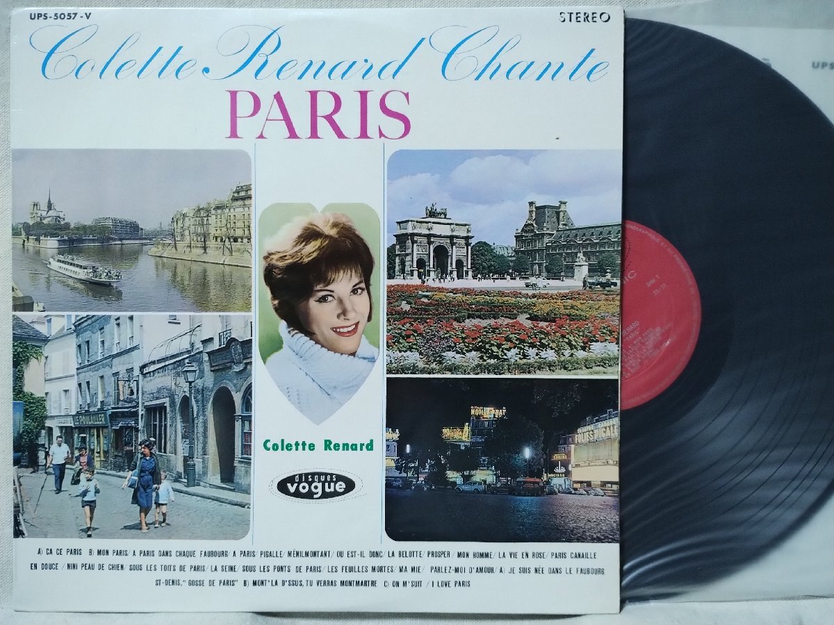 ★★ コレットルナール パリを歌う★フレンチポップス★国内盤 ペラジャケ★アナログ盤★697np拍卖